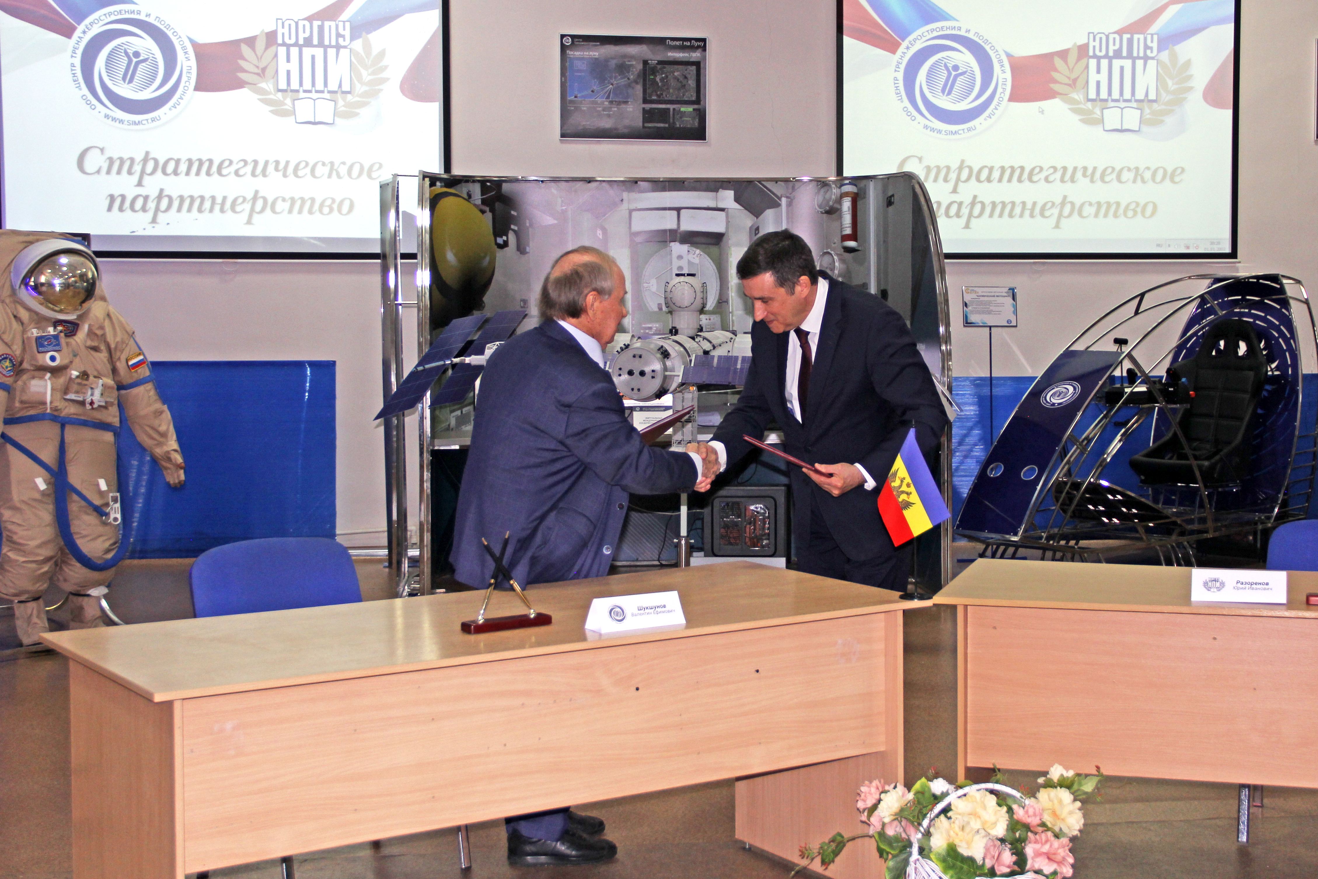 Центр тренажеростроения и ЮРГПУ (НПИ) подписали соглашение о стратегическом партнерстве